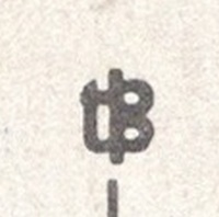 detalj sa razglednice - logo štamparije